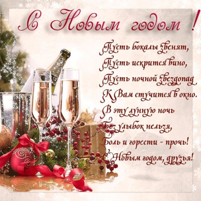 samye-luchshie-otkrytki-s-pozdravleniyami-s-novym-godom-2 (700x700, 130Kb)