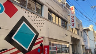 老舗ミニシアター・横川シネマと広島最後の成人映画館、昭和の風情残る商店街――広島・横川を歩く