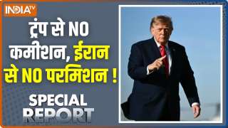 Special Report : ट्रंप से NO कमीशन, ईरान से NO परमिशन ! 