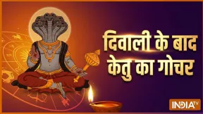 दिवाली के बाद केतु का कर्क राशि में गोचर: इन 4 राशियों की चमकेगी किस्मत, अचानक धन लाभ होने के प्रबल योग