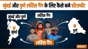 महाराष्ट्र के मुंबई और पुणे लॉरेंस बिश्नोई गैंग के लिए कैसे बने हॉटस्पॉट? अबतक निशाने पर कौन-कौन?