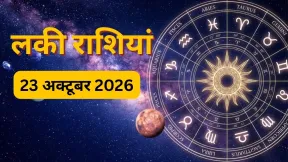 ​वृषभ-मिथुन समेत इन 4 राशियों पर मेहरबान रहेंगे सितारे, नई संभावनाएं लेकर आ सकता है दिन, ये हैं कल की लकी राशियां