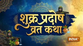शुक्र प्रदोष कथा: व्रत को पूर्ण बनाती हैं यह पावन कथा, प्रदोष काल में जरूर करें इसका पाठ