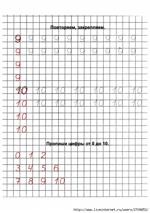 Pishem_risyem_cifri_klassicheskie_propisi.page16 (494x700, 229Kb)