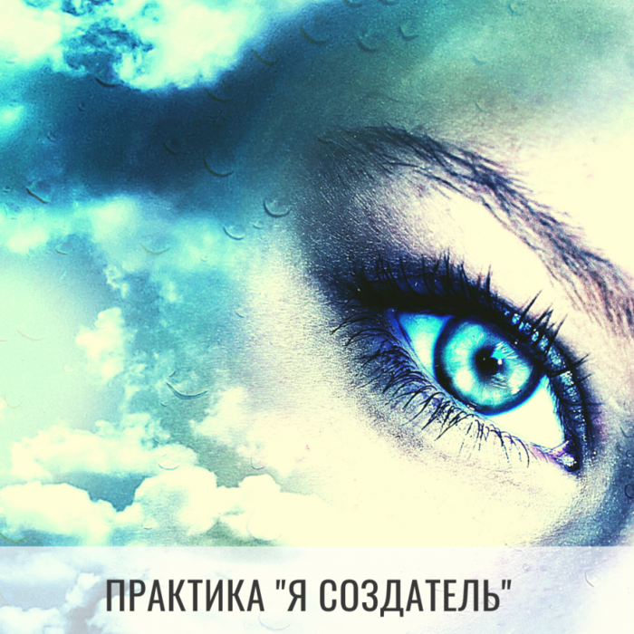 4129864_ya_sozdatel (700x700, 828Kb)