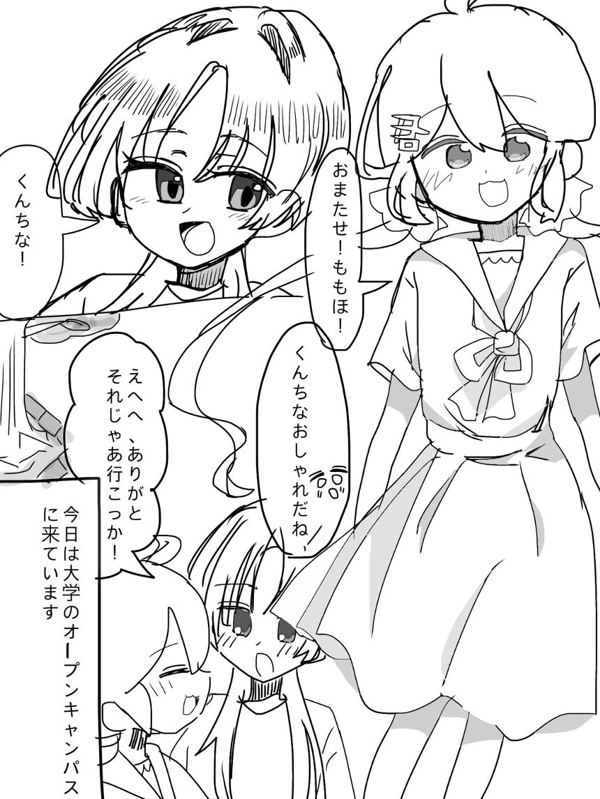 15話（2ページ目）