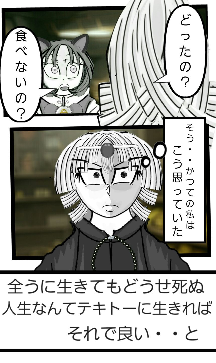 第209話　クロノ・パラドクス③（4ページ目）