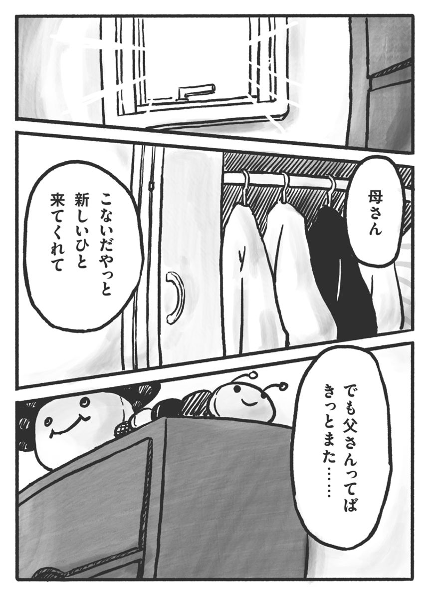 4話（1ページ目）