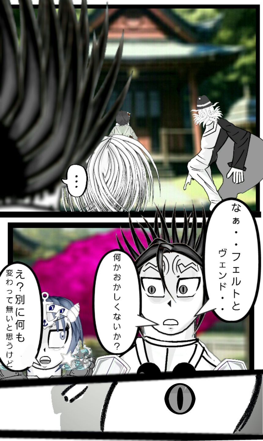 第215話　決戦開幕①（2ページ目）