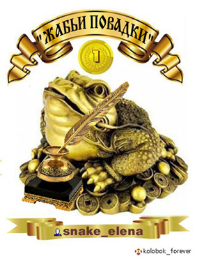 snake_elena snake_elena