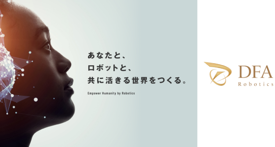 株式会社DFA Robotics