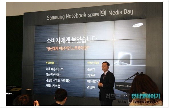 노트북출시 프리젠테이션